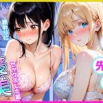 部活終わりに先輩とブラコン妹にご褒美セックスした話d_819545