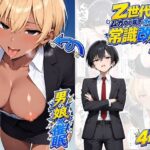 【男の娘×催●】〜Z世代のムカつく年下オス上司を常識改変〜2d_820208