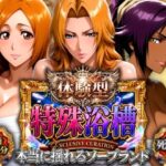 体験型特殊浴槽【本当に揺れるソープランド】死神店d_820399