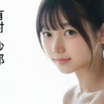 黒髪清楚女子の初ラブホ体験マル秘動画〜有村沙耶〜d_820585
