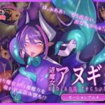 ふたなり退魔女アヌギス モーションアニメd_820652