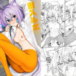 潜入ルポ:発情猫おうちデートd_820907
