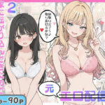 幼馴染がまさかの推してるエロ配信者だった話2d_821019