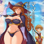 ママの装備がエッチすぎて冒険に集中できない！d_821042