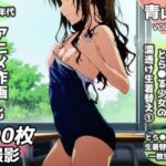 盗撮＆濡れ透けフェチ特化 2020年代アニメ作画特集 とら〇る少女たちの濡れ透け教室生着替え その1 -500枚を撮影-d_821876