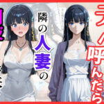 【魔法科○等生】デリヘル呼んだら隣の人妻、深雪さんが来たd_822028
