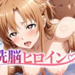 【4K神画質】洗脳ヒロイン〜「明〇奈」編〜d_822389