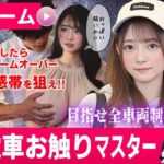 電車お触りマスター〜運命の7車両〜【ゲーム】d_822718