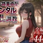 三十路童貞がレンタル彼女で清楚系美女を無料セフレに調教した話d_822824