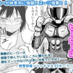 特警部隊ソリッドマスク【セーフハウス回】d_822901