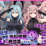 転生したら敵国に洗脳催〇されて戦闘員にされちゃった件d_822916