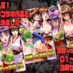 聖戦vs学園 01〜03 3冊セットd_822998