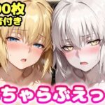 いちゃらぶえっち ジャ●ヌダルク＆ジャ●ヌオルタ編d_823074