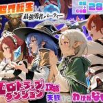 異世界転生して最強勇者パーティーを結成した私がエロトラップダンジョン攻略に失敗するわけがない！異世界転生編d_823471