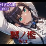 嬲ノ檻 vol.2d_824752