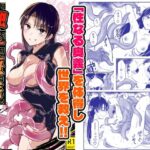 触手遊戯  〜異形の伝承者〜d_825083