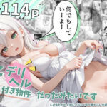 ここデリヘル備え付き物件だったみたいですd_825096