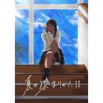 夏の染まりかた11d_825914