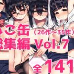 ねこ缶総集編Vol.7（31〜35）d_826844