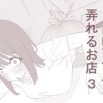 自由にアナルを弄れるお店3d_828505