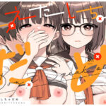 こえだしちゃだめd_603636
