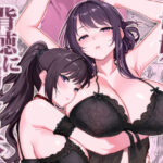 母娘に迫られ背徳に溺れる本d_802606
