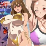 ゾンビハーレムライフ〜seasonII〜 第十四話d_804611