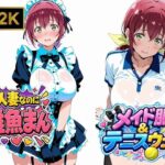 【星●育代】人妻なのに雑魚まんこ。テニスウェアやメイド服を着たままイキ散らかすd_807104
