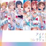 アイドルヌードコレクション 〇課後climaxgirls＆〇traylight篇（園〇智代子 芹〇あさひ 小〇果穂 西〇樹里 黛〇優子 杜〇凛世 有〇川夏葉 和〇愛依）d_809663
