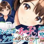 コンビニのあの子と、シフトのあとで。d_816053
