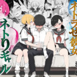 ネトラせ彼女ネトりギャルd_817182
