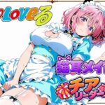 【T☆Loveる】〜モモ・ベ●ア・デビルークの淫らな夜〜d_819419