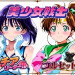 【セーラージ〇ピター/セーラーサ〇ン】手籠めにされる美少女戦士d_819824
