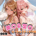 美◯＆愛◯  ビーチでイチャラブSEXd_820565