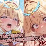 キ○アアルカナ、光堕ちするもおじさんの手により即座に無様墜ちしてしまうd_821312