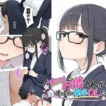 【漫画】まさかお隣さんが僕の会社の新卒OLだったなんてd_823245