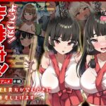 ようこそ！まんまん村へ！〜夏の期間は気に入った女の子に中出しできる村〜 モーションアニメ（前編）d_823963