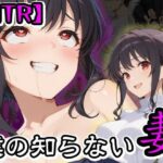 【NTR】僕の知らない妻d_824707
