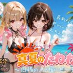 【4K 120FPS】真夏のたわわ！ 〜内緒のハメ撮りビーチ〜d_824712