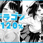 ドラゴン120％d_825675