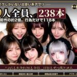 【実写系Hゲーム】ヤリマンしかいない出会い系アプリ2 〜スワイプして即ホテル〜d_825989