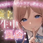 極上生中風俗〜時間無制限×いちゃラブ×濃密ご奉仕〜 -姫◯莉波-d_826445