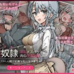 娘奴〇-淫乱メスペット肉心改造記録〜優しい一人娘が従順な牝になるまで〜  モーションアニメd_826743