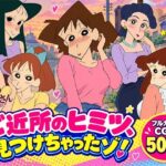 ご近所のヒミツ見つけちゃったゾ！d_827127