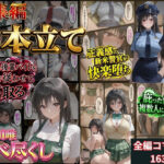 【総集編！古●川3本立て】d_827250