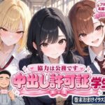 中出し許可証 学生編d_827348