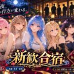 新歓合宿d_827390