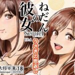 彼女のねだんSQ4 うさぎの恩返しd_827568
