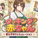 クッキング赤ちゃんd_827580