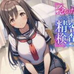 「念のため」から始まる精密検査d_828230